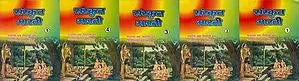 संस्कृत भारती - Sanskrit Bharati (Set of Five Volumes)