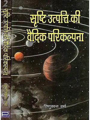 सृष्टि उत्पत्ति की वैदिक परिकल्पना- Vedic Hypothesis of Nature's Origin (Set of 2 Volumes)