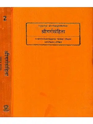 गर्गसंहिता (संस्कृत एवं हिंदी अनुवाद)- Garga Samhita (Set of 2 Volumes)