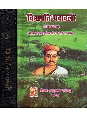 विद्यापति-पदावली - Vidyapati Padavali: Collection of Padas of Vidyapati from Nepal- Set of Two Volumes (An Old and Rare Book)