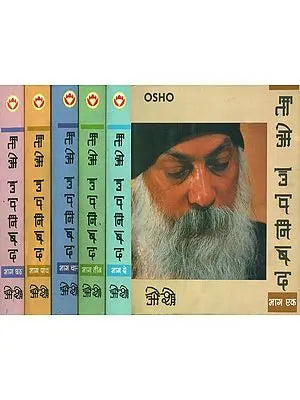 ताओ उपनिषद- Tao Upanishad (Set of 6 Volumes)