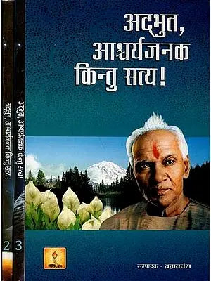 अद्भुत, आश्चर्यजनक किन्तु सत्य : Wonderful, Surprising But True (Set of III Vol)