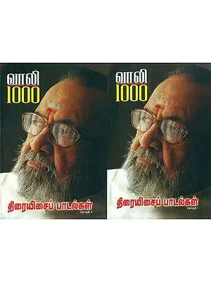 1000 Films Songs Of Lyricist Vali- Set Of 2 Volumes (Tamil)