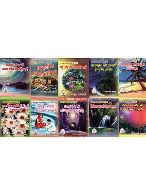 छात्रोपयोगी पुस्तक माला- Students Book Garland (Set of 10 Volumes )