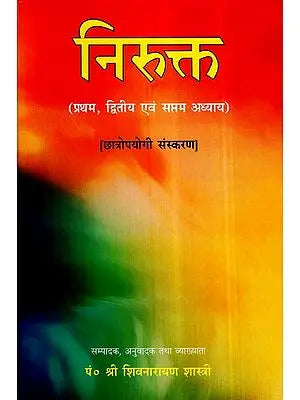 निरुक्त- Nirukta (Ist, Second And Seven Chapter)