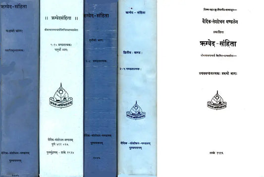 Rgveda-Samhita with the Commentary of Sayana (In Five Volumes): Sanskrit Only (An Old and Rare Book)