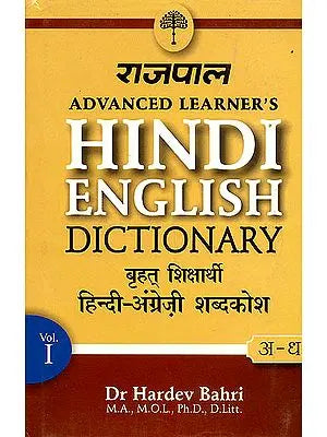 Advanced Learner's Hindi English Dictionary (Set of 2 Volumes)