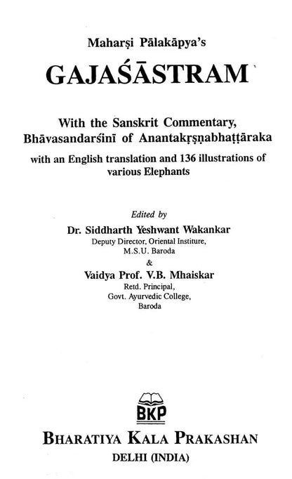 Gajasastram (With The Sanskrit Commentary, Bhavasandarsini of Anantakrsnabhattaraka)