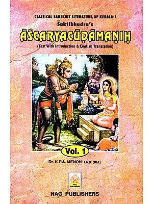 Ascaryacudamanih (Volume1) (An old and Rare Book)