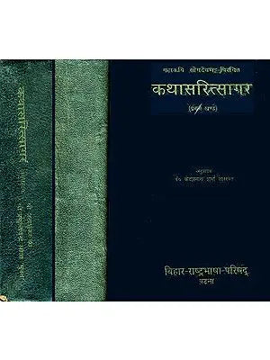 कथासरित्सागर - Kathasaritsagar: The Only Edition with the Sanskrit Text and its Hindi Translation (An Old and Rare Book) Set of 3 Vol.