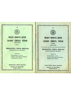 Sanskrit Samanya Jnanam (Set of 2 Volumes)