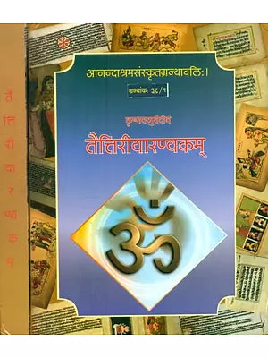 तैत्तिरीयारण्यकम्: Taittriya Aranyaka with The Commentary of Sayana (Set of 2 Volumes)