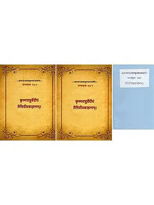 तैत्तिरीयब्राह्मणम्: Taittriya Brahmana with The Commentary of Sayana (Set of 3 Volumes)