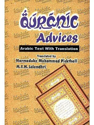 Quranic Advices