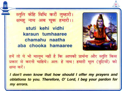 Sachitra Shiva Chalisa