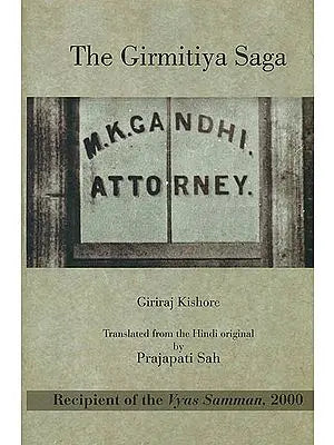 The Girmitiya Saga