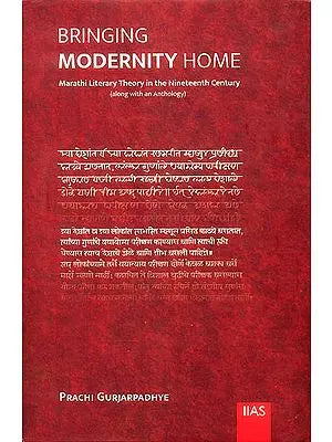 Bringing Modernity Home (Marathi Literary Theory in The Nineteenth Century)