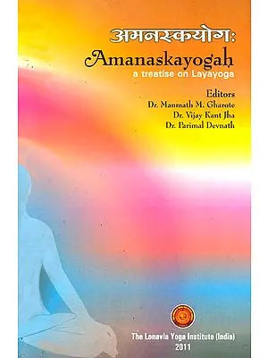 Amanaska Yoga (A Treatise on Layayoga)