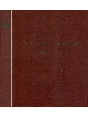 The Muhammadan Architecture of Ahmadabad (Set of 2 Volumes)