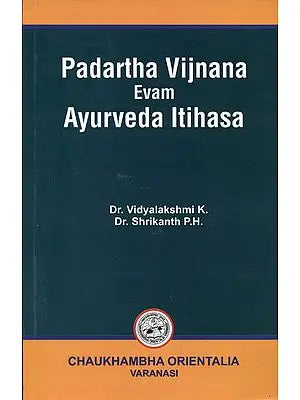 Padartha Vijnana Evam Ayurveda Itihasa