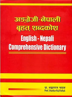 English - Nepali Comprehensive Dictionary