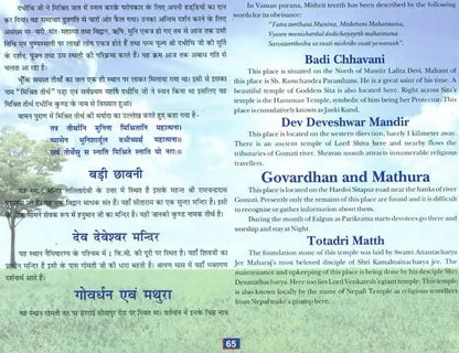 Naimisharanya - The Center of Excellence