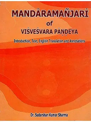 Mandaramanjari of Visvesvara Pandey (An Old and Rare Book)