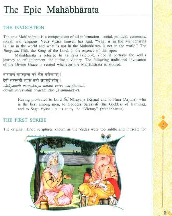 Gita For Me
