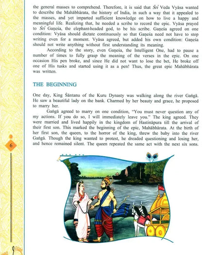 Gita For Me