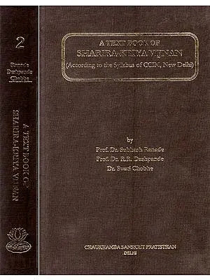 A Text Book of Sharira - Kriya Vijan : According to CCIM Syllabus (Set of 2 Volumes)