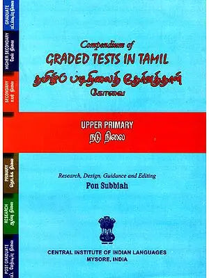 Graded Tests in Tamil (Upper Primary)