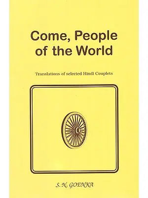 Come, People of the World (Couplets)