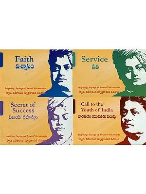 Inspirational Sayings of Swami Vivekananda - Set of 4 Book