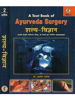 शल्य-विज्ञान- A Text Book of Ayurveda Surgery (Set of 2 Volumes)