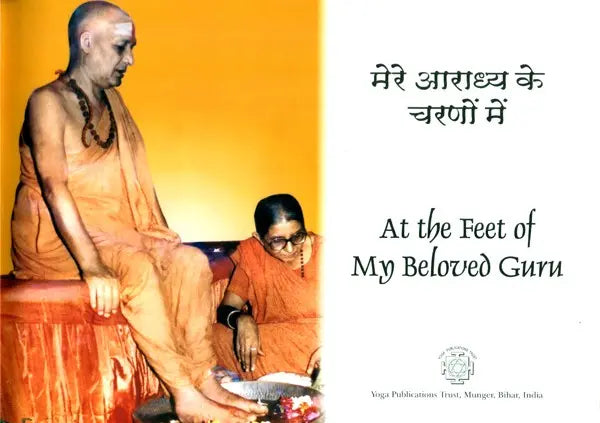 मेरे आराध्य के चरणों में- At the Feet of My Beloved Guru (Horizontal Edition)