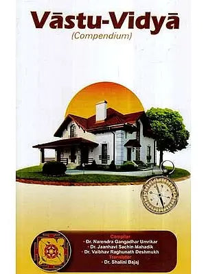 Vastu - Vidya (Compendium)