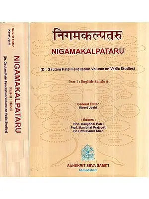 निगमकल्पतरु- Nigamakalpataru: Dr. Gautam Patel Felicitation Volume on Vedic Studies (Set of 2 Volumes)