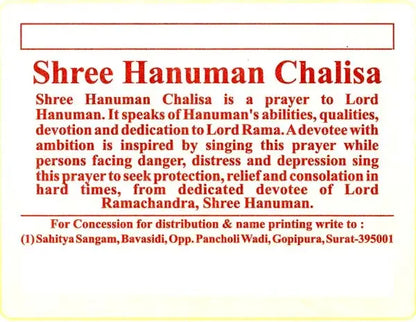 Shree Hanuman Chalisa
