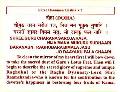 Shree Hanuman Chalisa