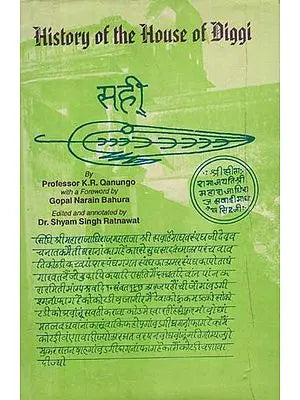 History of The House of Diggi (An Old and Rare Book)