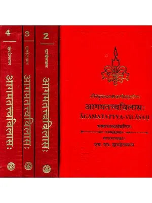 आगमतत्त्वविलास: Agamatattva-Vilasah of Raghunatha Tarka-Vagisha(Set of 4 Volumes)