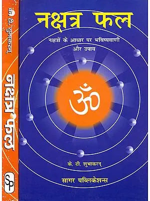 नक्षत्र फल: नक्षत्ररों के आधार पर भविष्यवाणी और उपाय Nakshatra (Constellation Based Predictions) (Set of 2 Volumes)