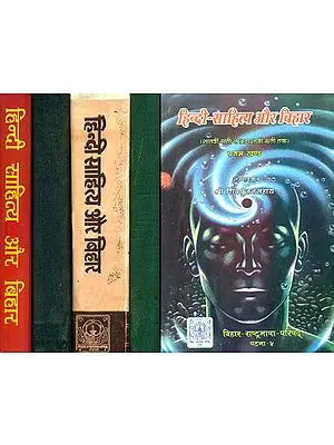 हिंदी साहित्य और बिहार: Bihar and Hindi Literature (Set of 5 Volumes) (A Rare Book)