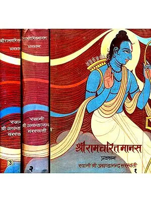 श्रीरामचरितमानस: Discourses on Shri  Ramacharitmanas - The Ramayana of Tulsidas (Set of 3 Volumes)