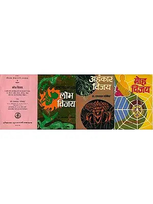 क्रोध विजय: Winning Over Anger, Attachment and Ego (Set of 3 Volumes)