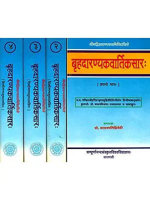 बृहदारण्यकवार्तिकसार (संस्कृत एवं हिंदी अनुवाद): Brihadaranyaka Vartika Sara of Vidyaranya (Set of 4 Volumes)