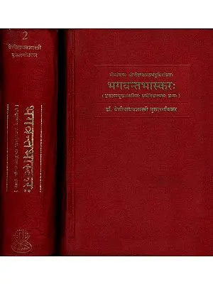 भगवन्तभास्कर: Bhagavant Bhaskara of Sri Nilakantha Bhatta (Dharmasastra) (Set of 2 Volumes)