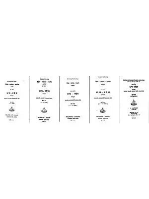 काण्व संहिता: Kanva Samhita with Commentaries of Sayana and Anandabodha (Set of 5 Volumes)(An Old Book)