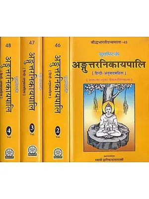 अंगुत्तरनिकायपालि: Anguttaranikayapali (Set of 4 Volumes)