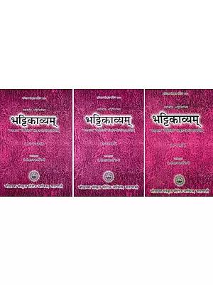 भट्टिकाव्यम्: Bhattikavyam of Mahakavi Bhatti in Set of 3 Books (1-22 Cantos)